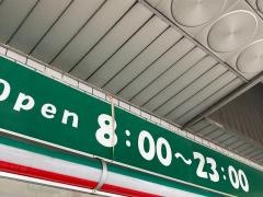 まいばすけっと　本牧町1丁目店