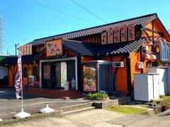 ままやホルモン　刈谷店