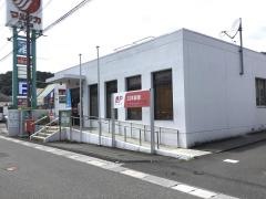 久礼郵便局