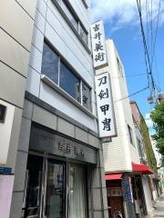 大阪刀剣会　吉井