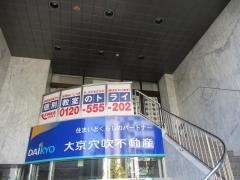 個別教室のトライ　星ヶ丘駅前校