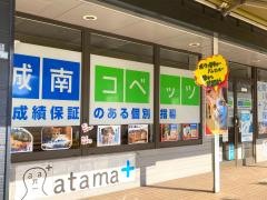 個別指導塾の城南コベッツ　石岡教室