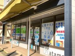 個別指導塾の城南コベッツ　石岡教室