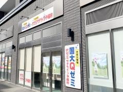 代ゼミサテライン予備校　国大Ｑゼミ高等部（北山田校）