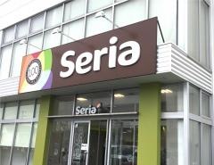 Ｓｅｒｉａ三崎店