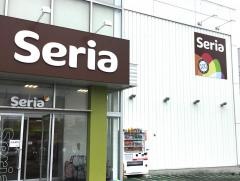 Ｓｅｒｉａ三崎店