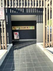 しゃぶ葉　北佐世保店