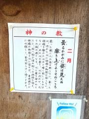 巽神社