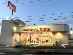 ファッションセンターしまむら　岩沼店