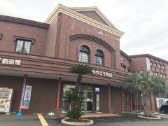 ＪＡ佐波伊勢崎みやごう支店