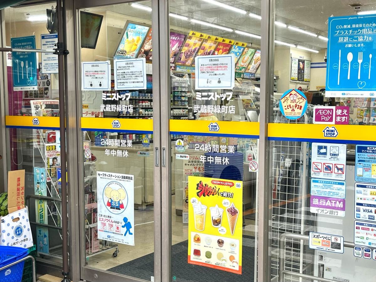 ミニストップ 武蔵野緑町店の店舗エントランス外観