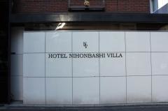 ＤＤＤ　ＨＯＴＥＬ