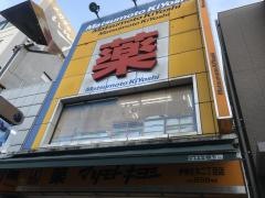 マツモトキヨシ　伊勢佐木二丁目店