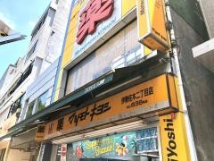 マツモトキヨシ　伊勢佐木二丁目店