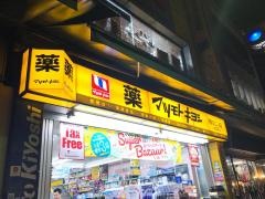 マツモトキヨシ　伊勢佐木二丁目店