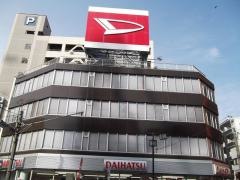 神奈川ダイハツ販売本社ショールーム