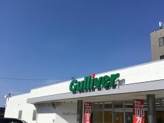 ガリバー8号福井板垣店