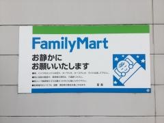 ファミリーマート　丸岡西里店