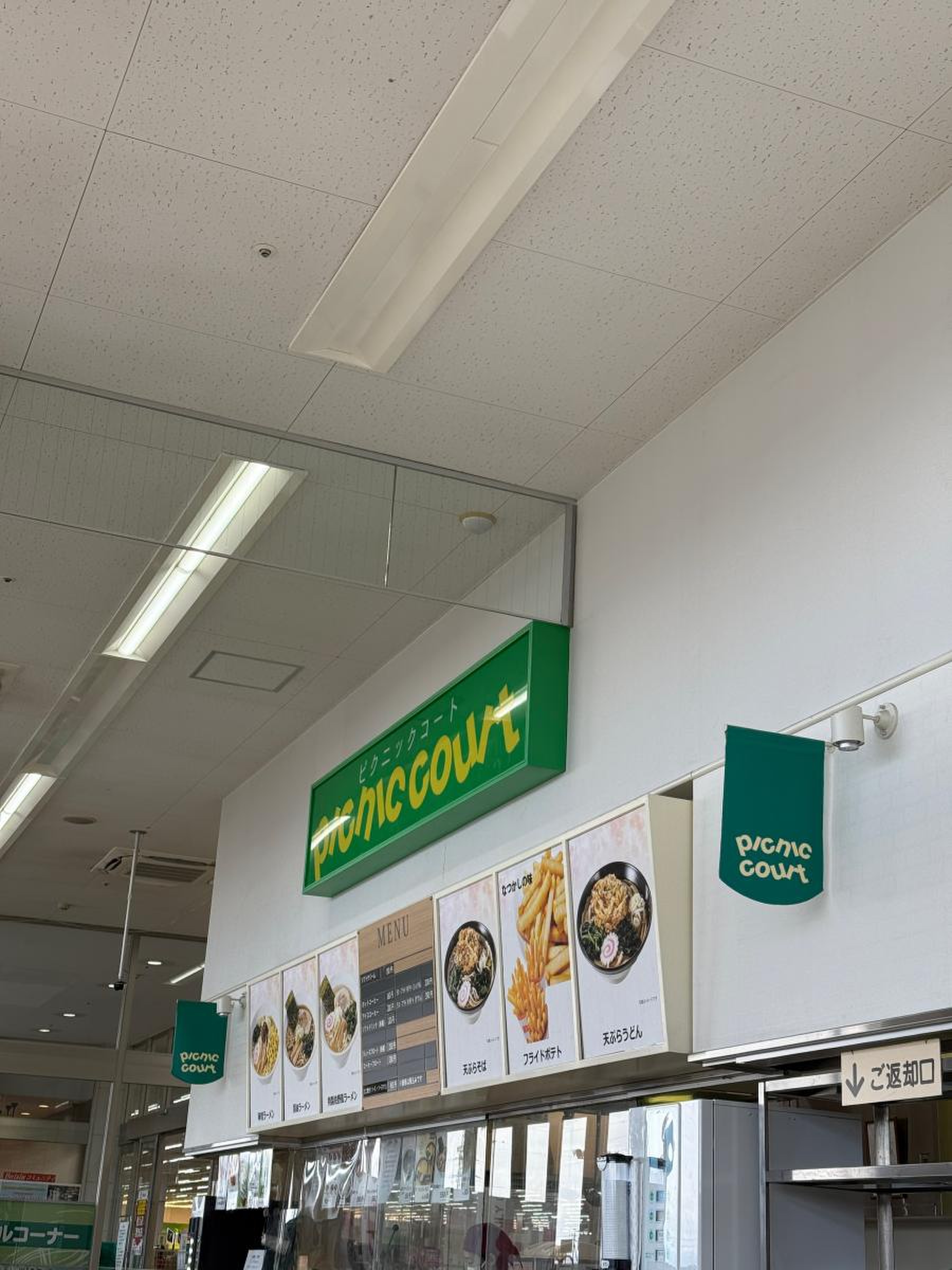 ベイシア あ づみの 堀金 店