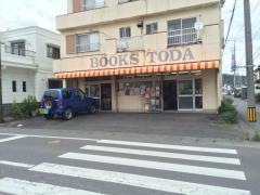 戸田書店　高部店