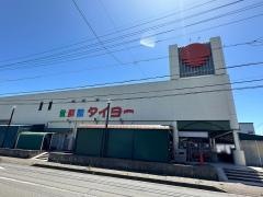 食鮮館タイヨー庵原店