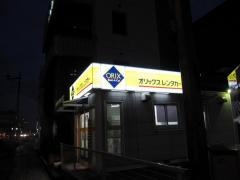 オリックスレンタカー津駅前店