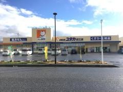 ドラッグユタカ近江店