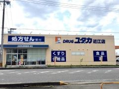 ドラッグユタカ近江店