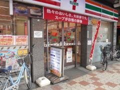セブンイレブン　大阪日本橋3丁目店