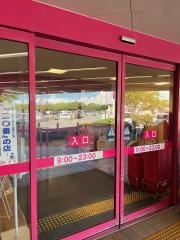 マックスバリュ 石守店