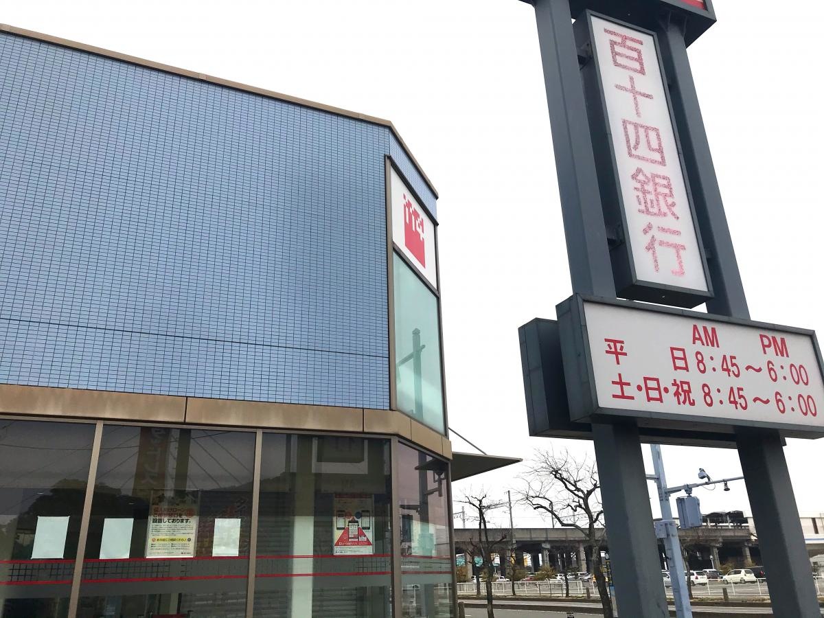 百十四銀行児島支店