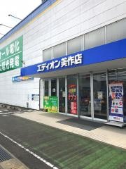 エディオン　美作店