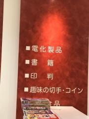 エディオン　八丁堀ショップ