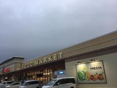 フレスタ海老園店