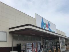 アルク小野田店