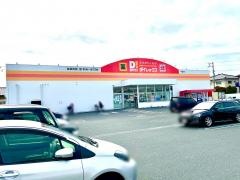 ダイレックス　宇部店