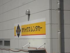 オリックスレンタカー新居浜店