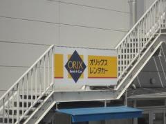オリックスレンタカー新居浜店