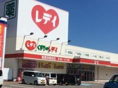 レデイ薬局新居浜前田店