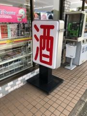 ヤマザキデイリーストアー　太良県界店