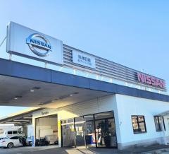 熊本日産東バイパス支店