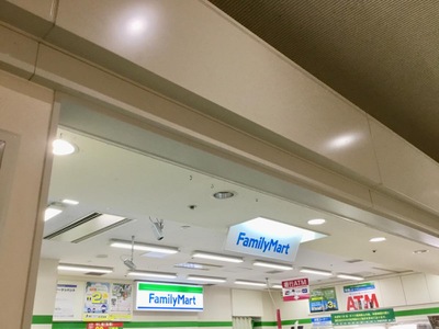 マーケットピア ファミリーマート 那覇空港ターミナル店 那覇市鏡水