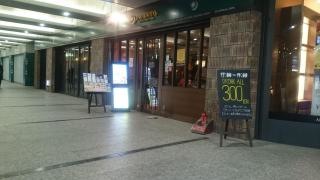 ＰＲＯＮＴＯ　みなとみらい店