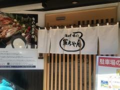 軍ちゃん直江津店