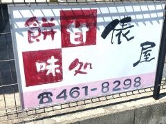 俵屋