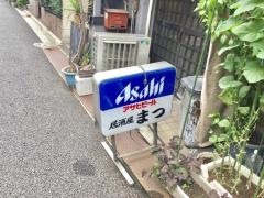 松