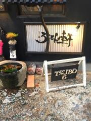 坪井六丁目