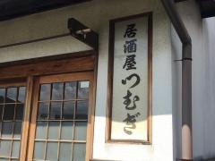 つむぎ