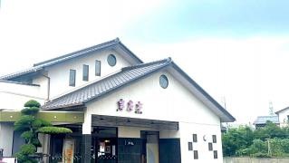 吉左右