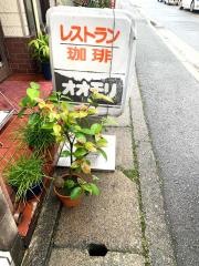 オオモリ